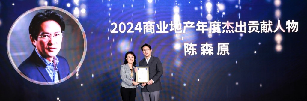 GuanDian honors SM Supermalls President Steven Tan with top real estate&nbsp;award